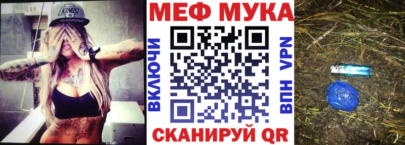 Меф мяу мяу  Камызяк 