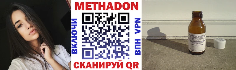 МЕТАДОН кристалл  даркнет сайт  Камызяк 